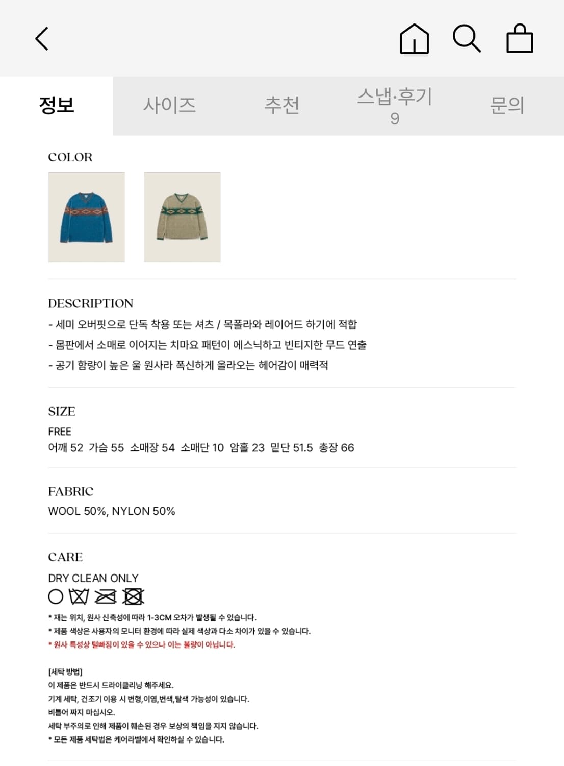 SIENNE Anderson Wool Knit (Khaki) 상품이미지9