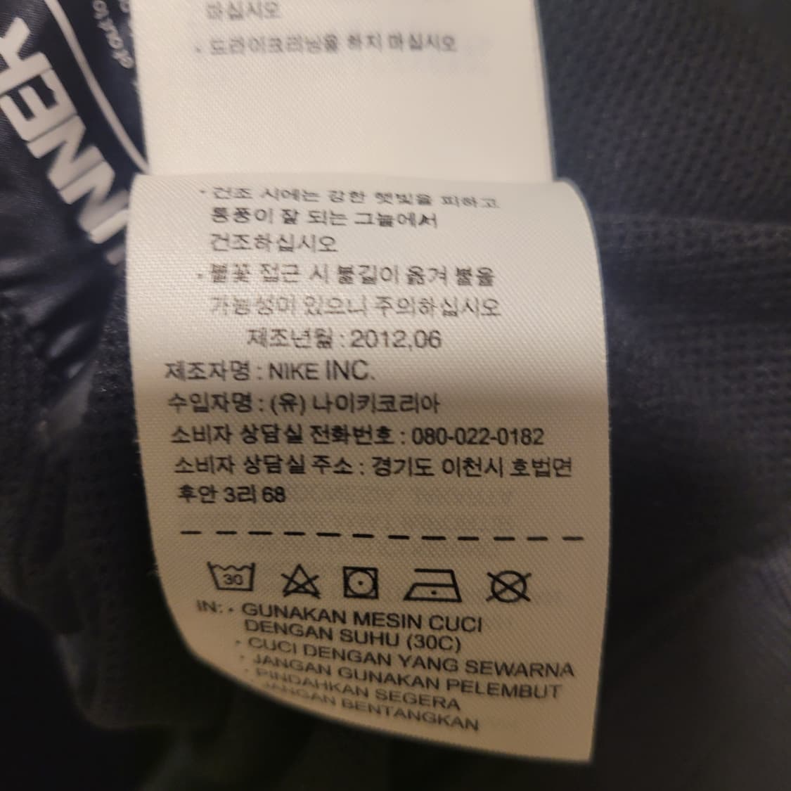 나이키 윈드러너 바람막이 M(95) 상품이미지6