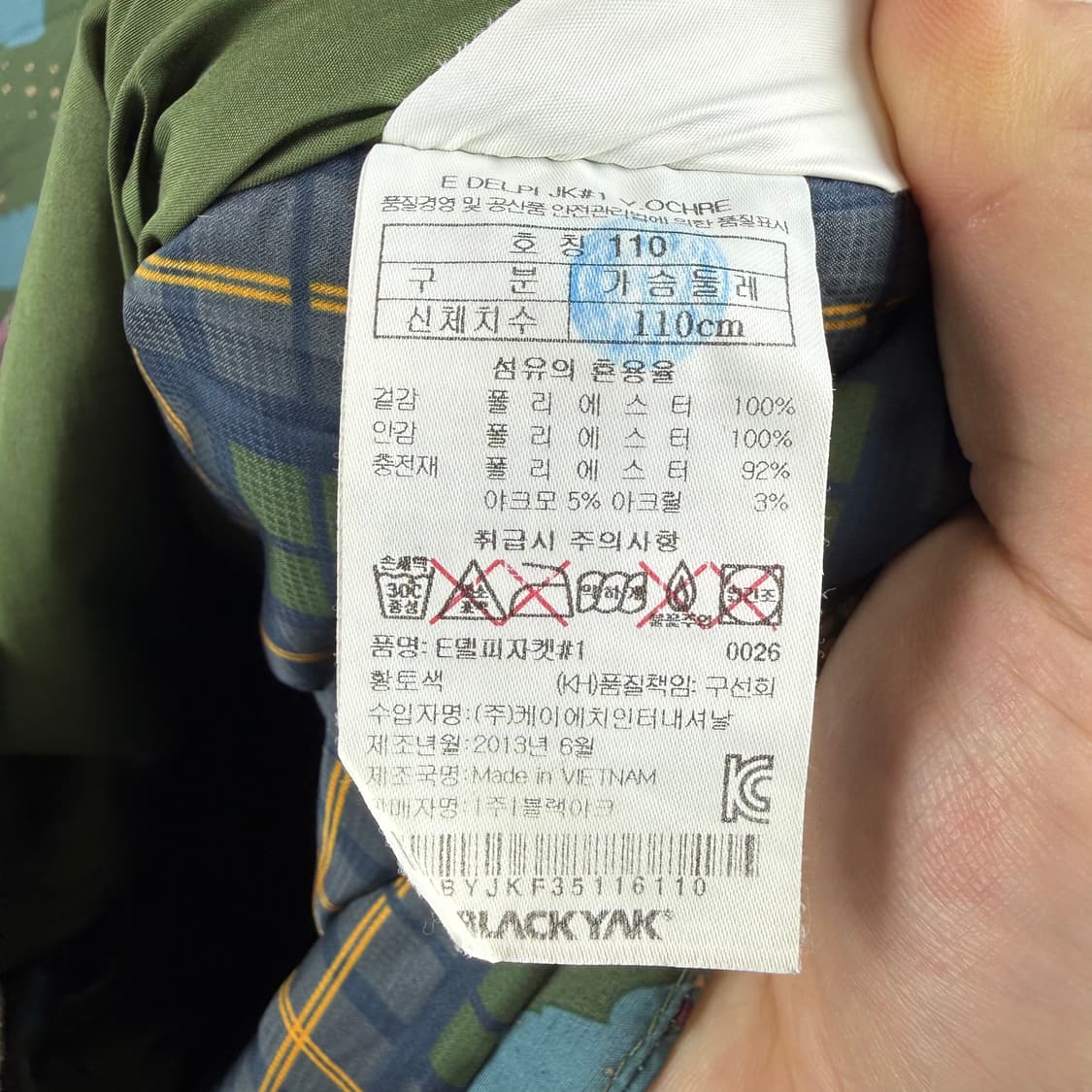 (110) 블랙야크 밀리터리 야상 점퍼 상품이미지5