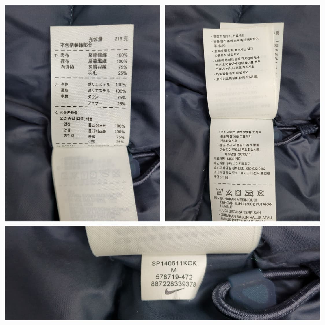 NIKE 나이키 국가대표 미드필드 다운 패딩 / 남 M 
 상품이미지9