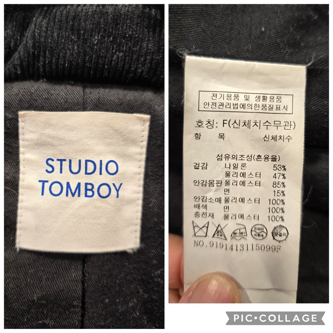 스튜디오 톰보이 퀼팅 자켓 블랙 프리사이즈 상품이미지7