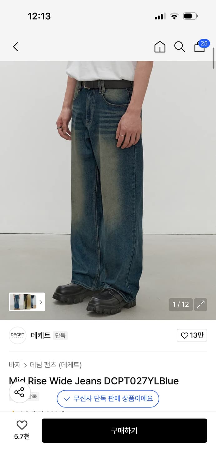 데케트 미드 라이즈 와이드 데님 팬츠 새상품(32) 상품이미지1