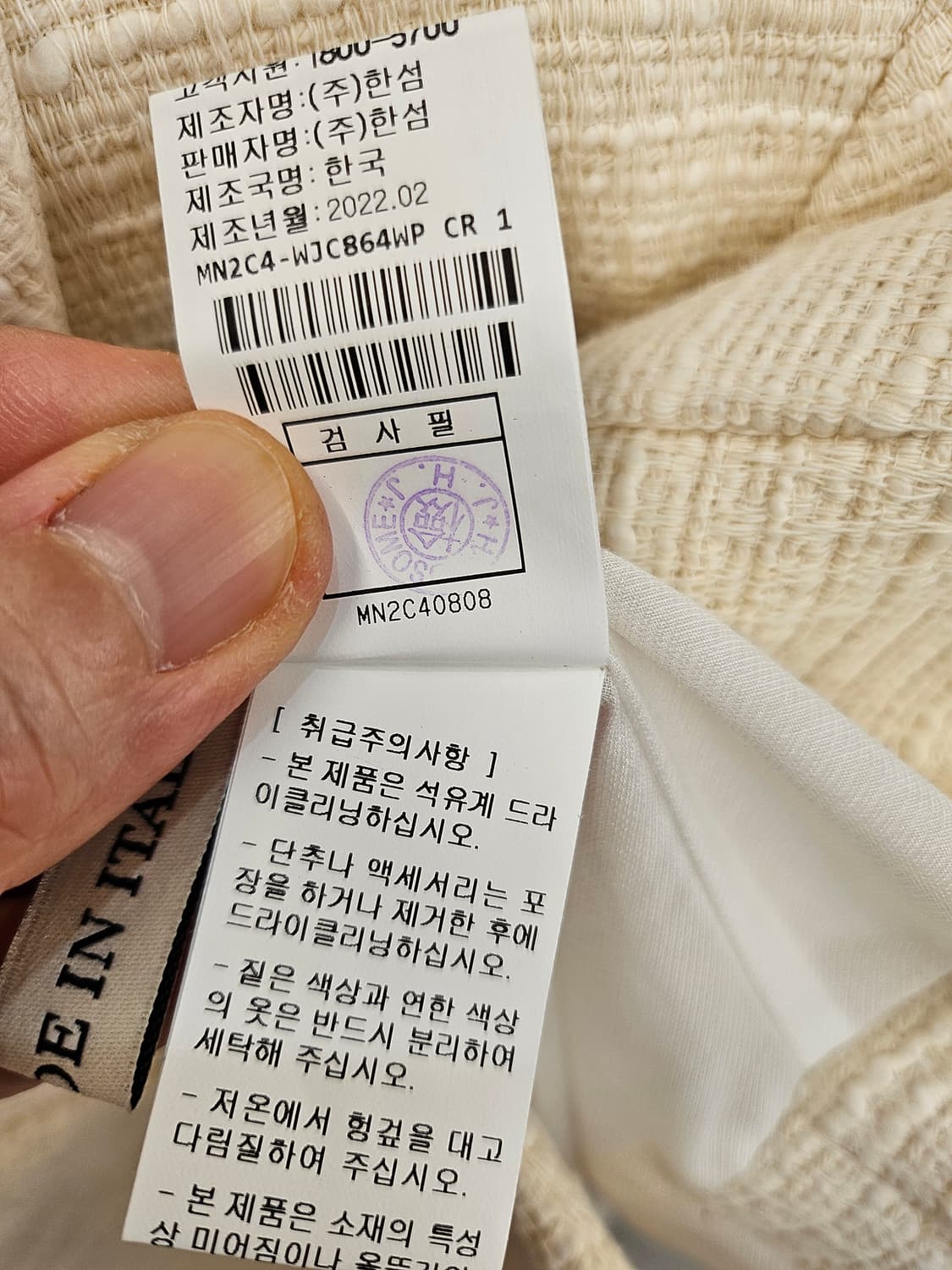 MINE 마인 Voyage 여름 트위드 자켓55 상품이미지6