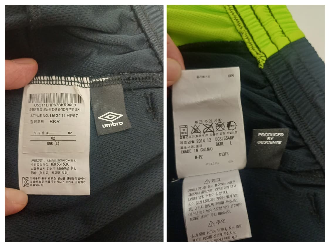 엄브로(UMBRO) 남성 트레이닝 반바지 (L / 82사이즈) 상품이미지6