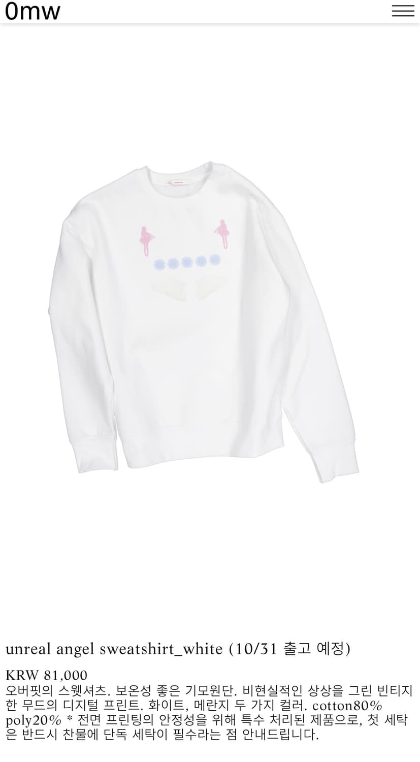 Omilewear 영마일웨어 스웻셔츠/맨투맨 (화이트) 상품이미지1