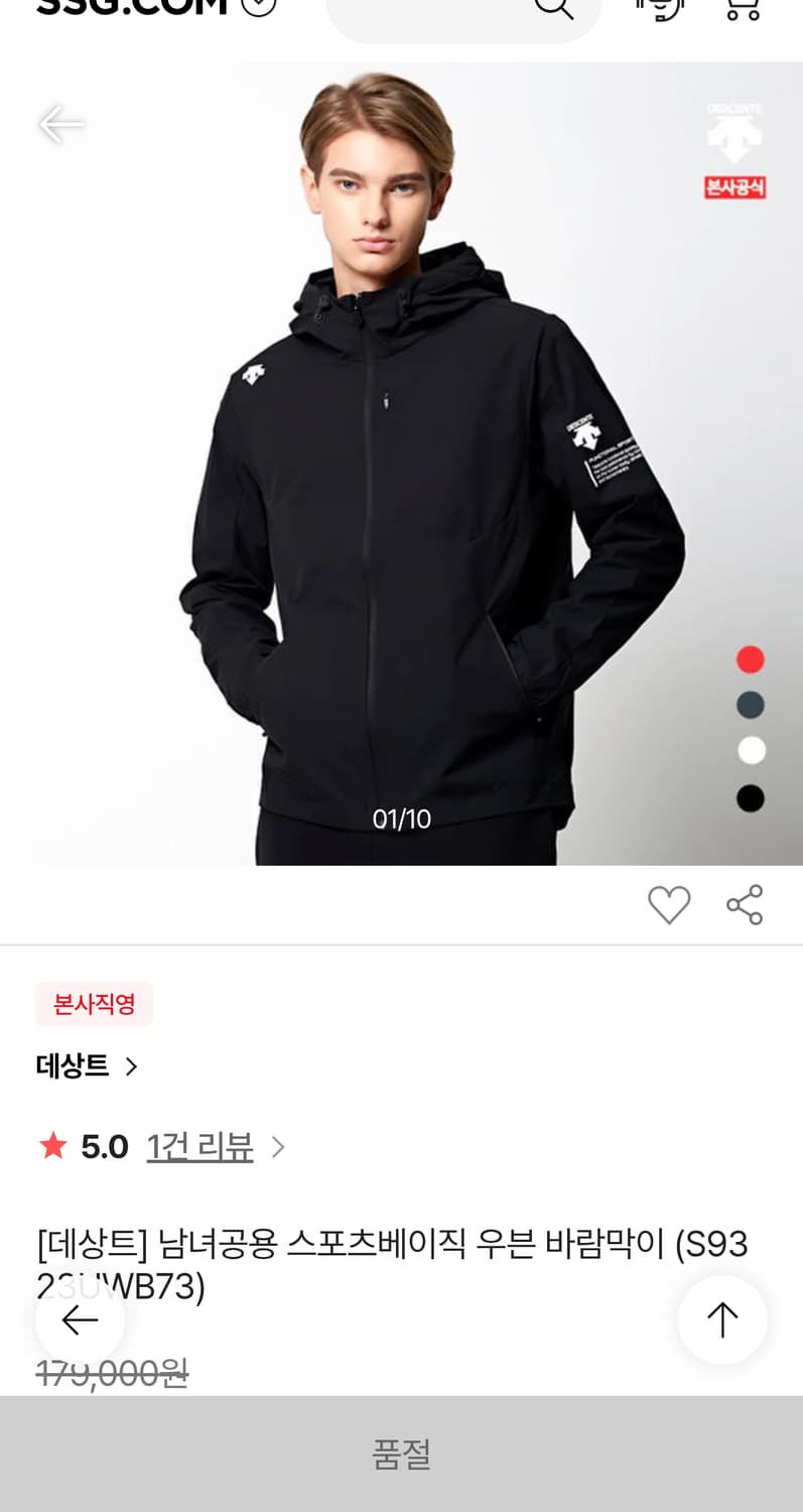 여성 90) 데상트 신형 19FW 스포츠베이직 우븐 바람막이 자켓 블랙 상품이미지1