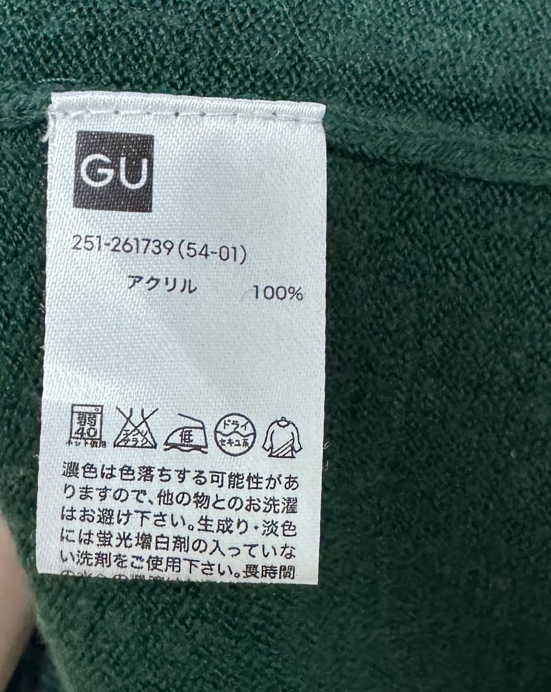 GU 그린 브이넥 니트  상품이미지9