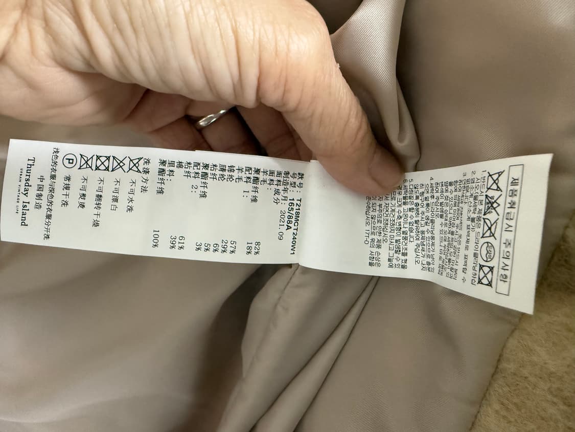 Thursday Island써스데이아일랜드 체크 울져지 롱코트 M 상품이미지8