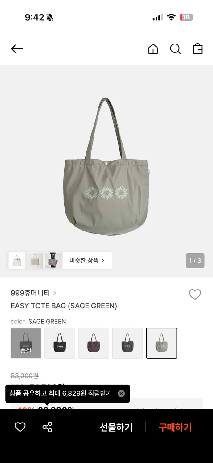 999 휴머니티 이지 토트백 세이지 그린 상품이미지3