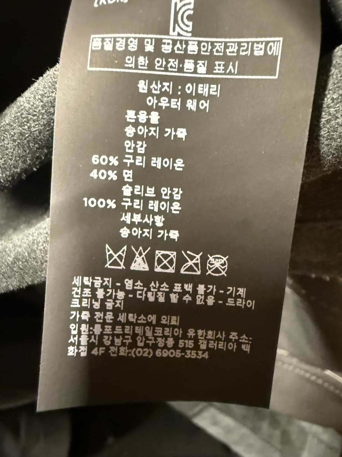 톰포드 스웨이드자켓 상품이미지7
