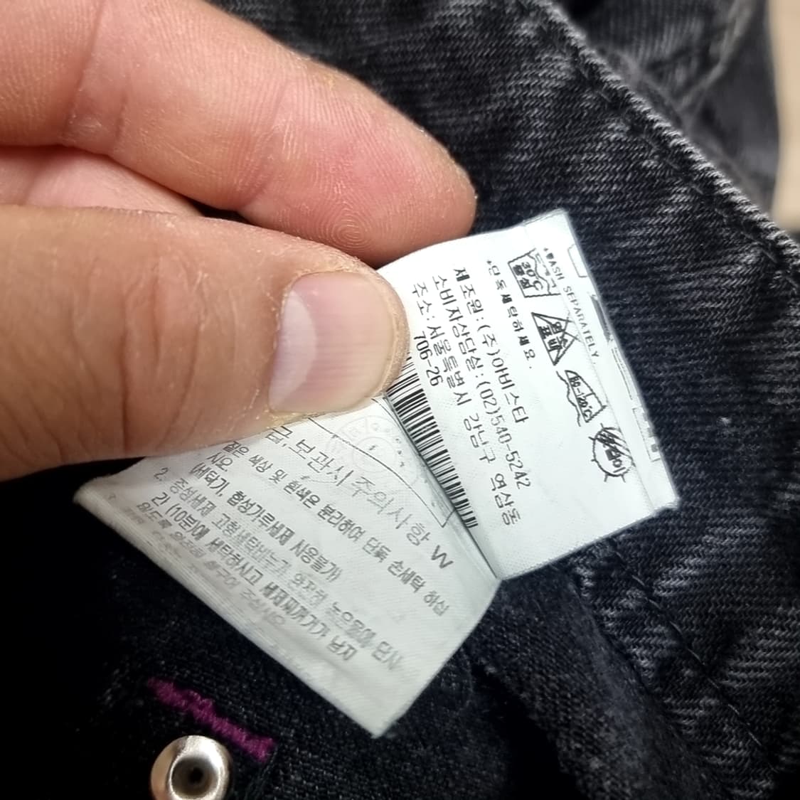 빈티지 아비스틴 블랙 워싱 플라워 자수 데님 팬츠(32) 상품이미지5