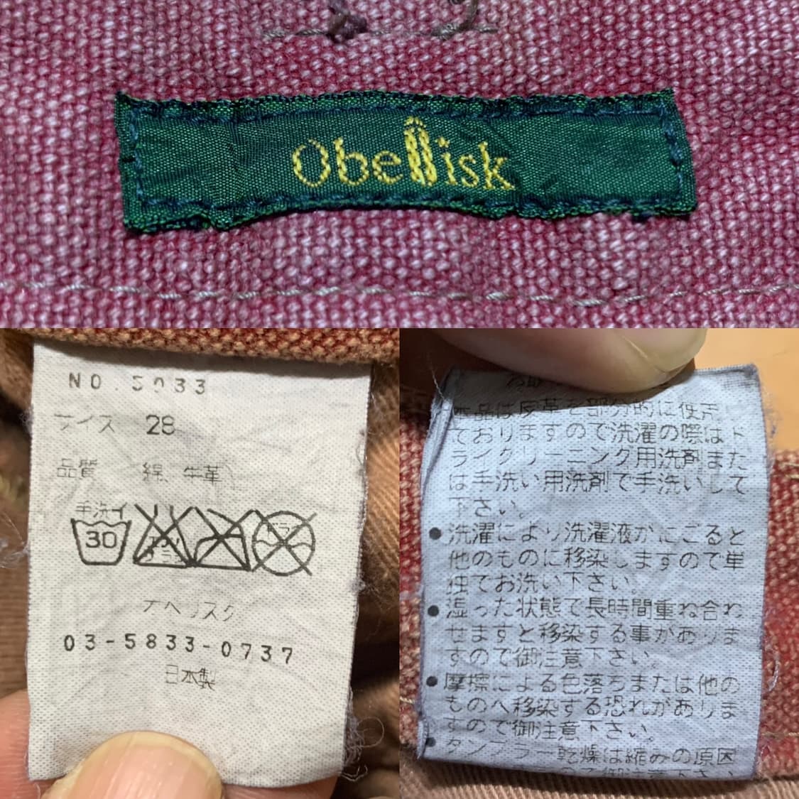 OBELISK 오벨리스크 플레어 데님(유니색스) 상품이미지8