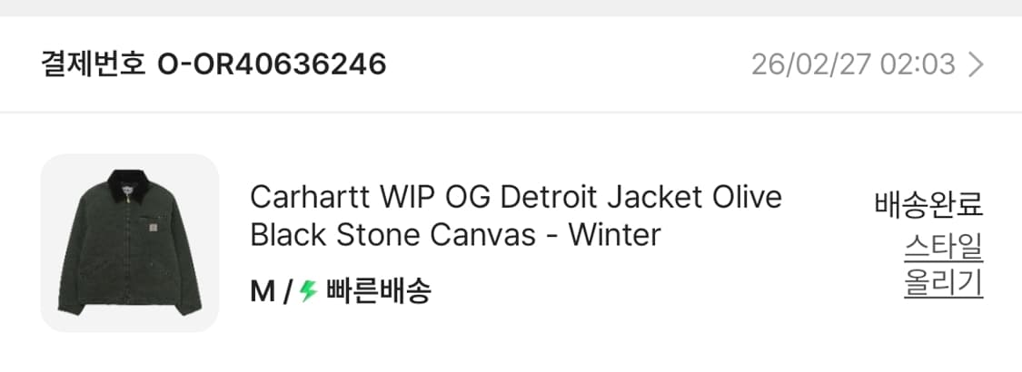 칼하트 WIP og 디트로이트 자켓 올리브 M 상품이미지6