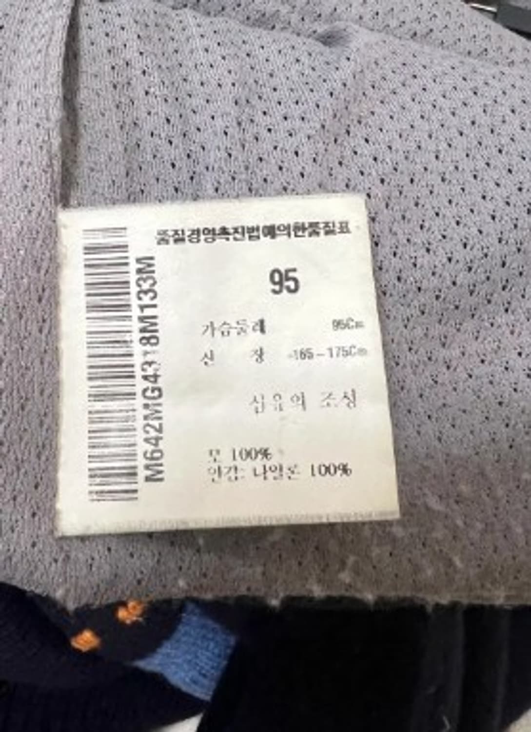 먼싱웨어 그랜드슬램 울니트 남성골프니트 95 상품이미지5