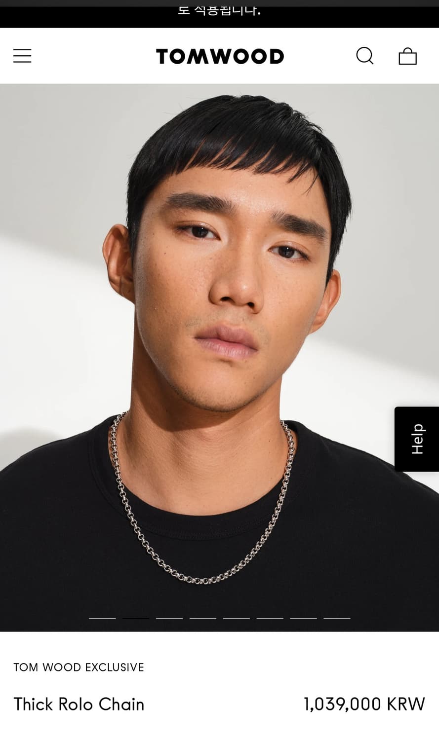 톰 우드 목걸이 Thick Rolo Chain 18인치 상품이미지4