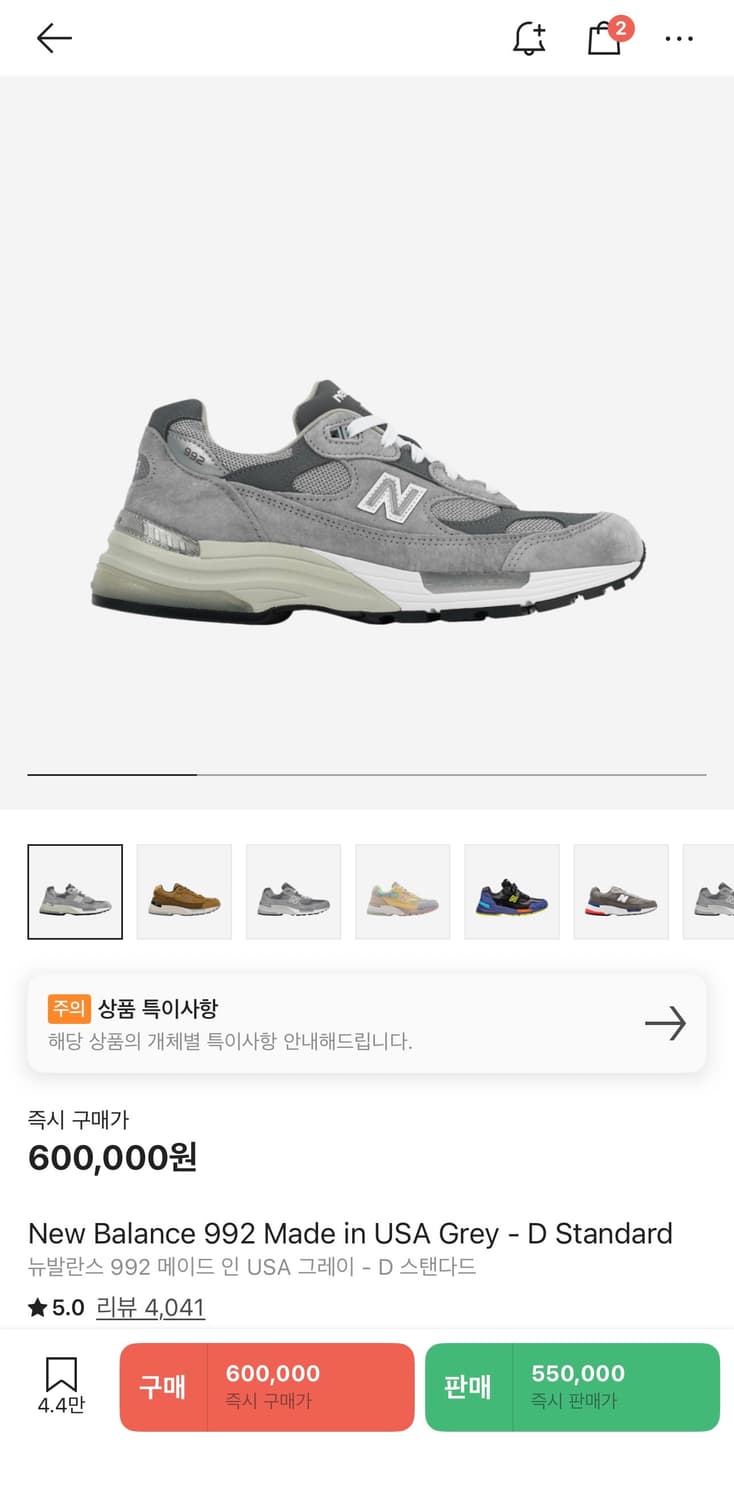 뉴발란스 992 usa 상품이미지1