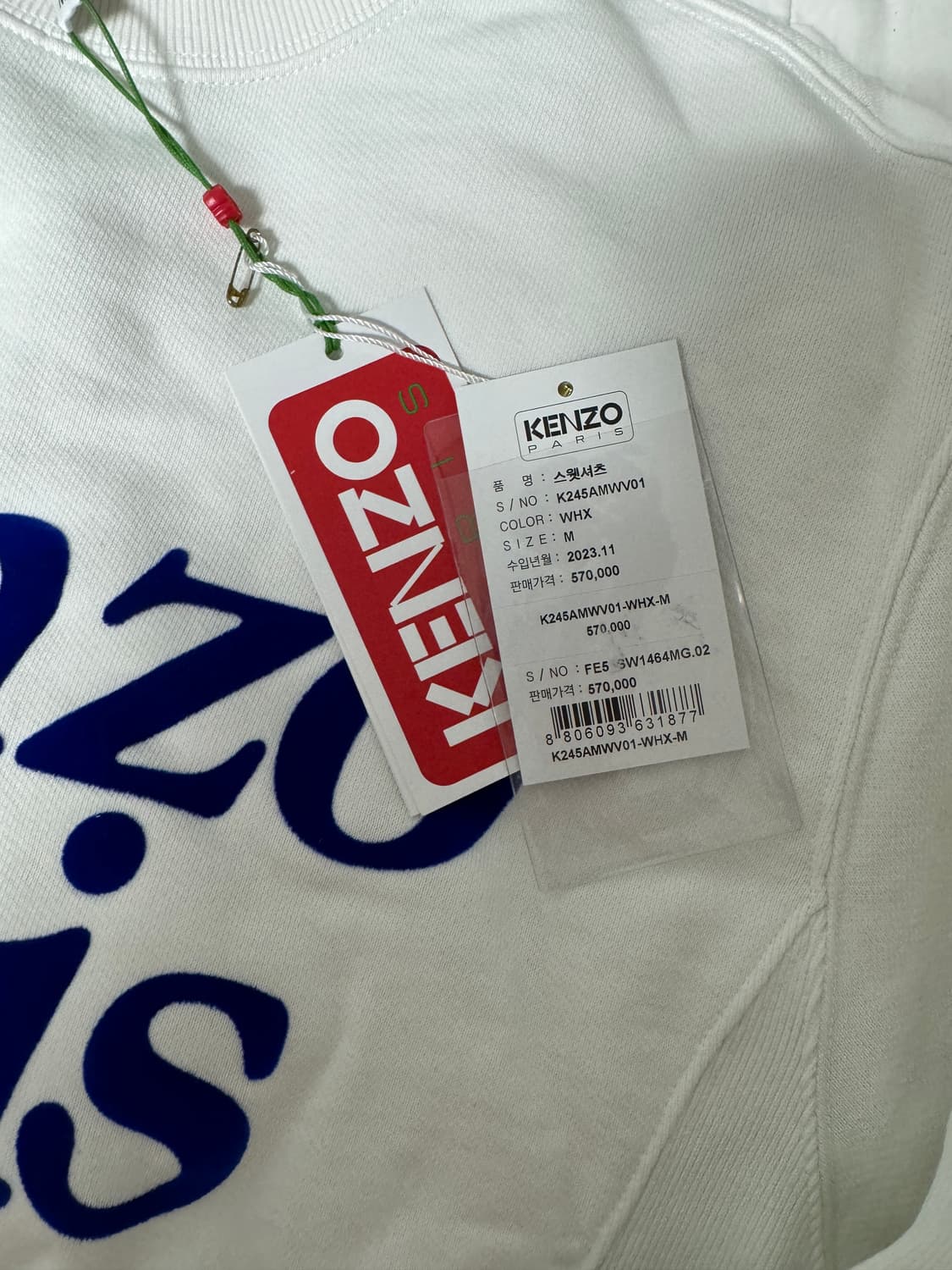 겐조 베르디 맨투맨 스웻셔츠 m 새상품 상품이미지2