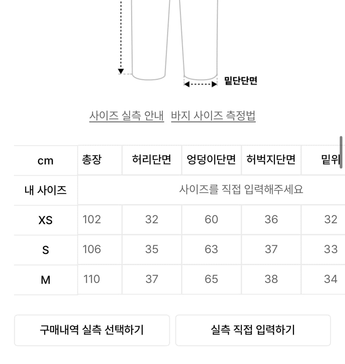 배드블러드 나일론 트랙팬츠 상품이미지5