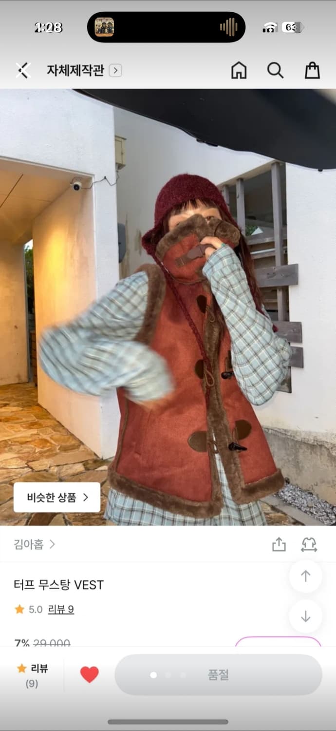 김아홉 무스탕조끼 상품이미지1