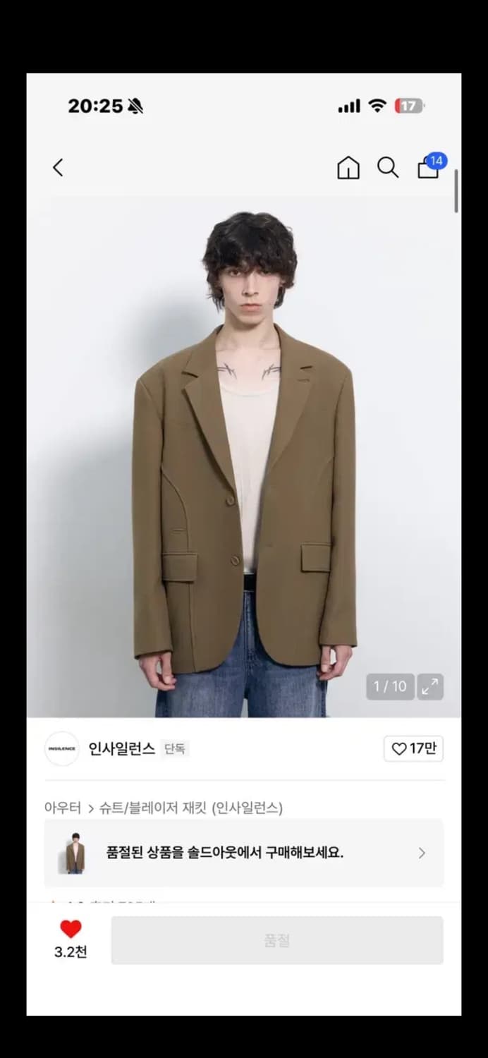 인사일런스 울 블레이져 상품이미지1