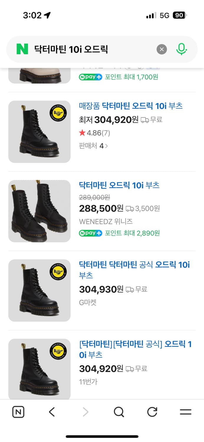 닥터마틴 오드릭 10i  상품이미지2