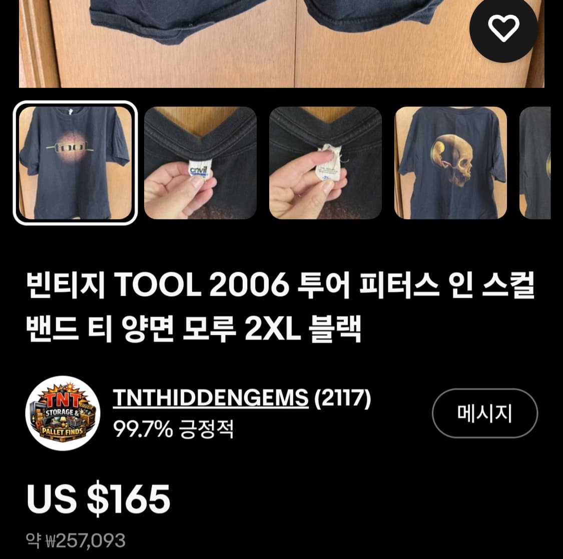 00s Tool Fetus in Skull 반팔티 상품이미지8