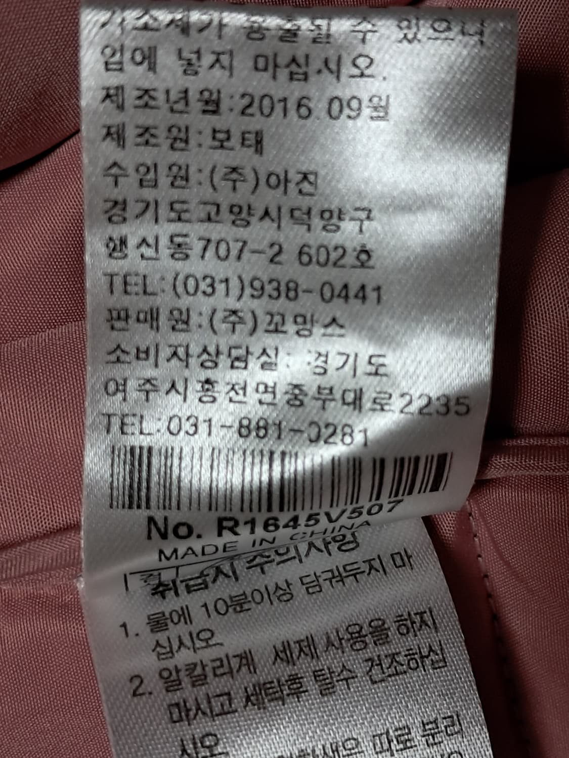 레노마 여성 경량 패딩조끼 160 상품이미지10