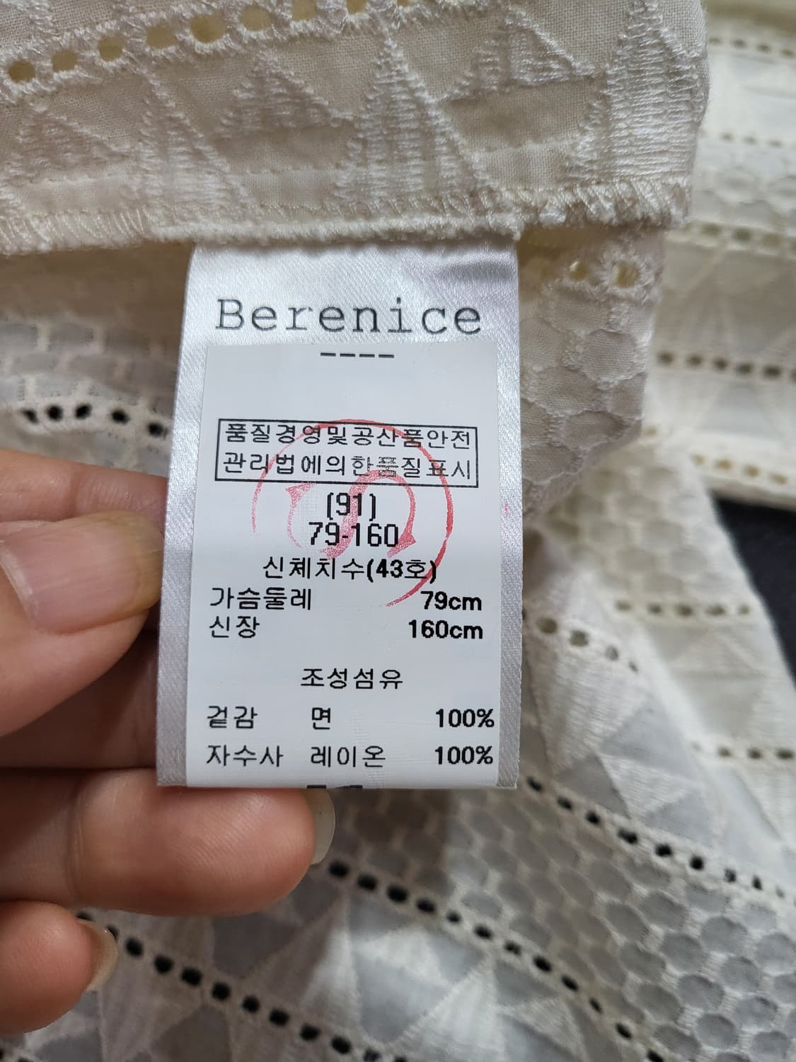 베르니스 자수 펀칭 러플 블라우스 상품이미지7