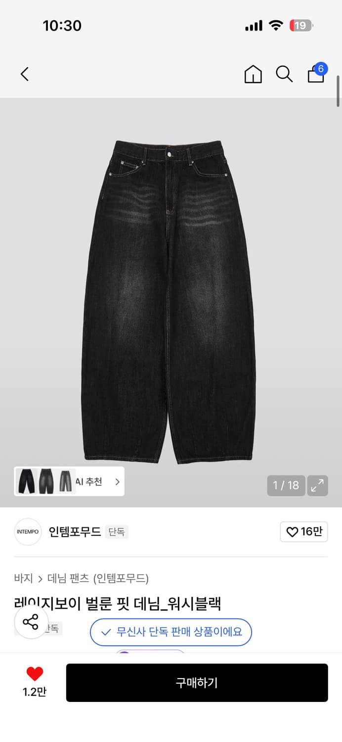 L 인템포무드 레이지보이 벌룬핏 블랙 딥블루 상품이미지1