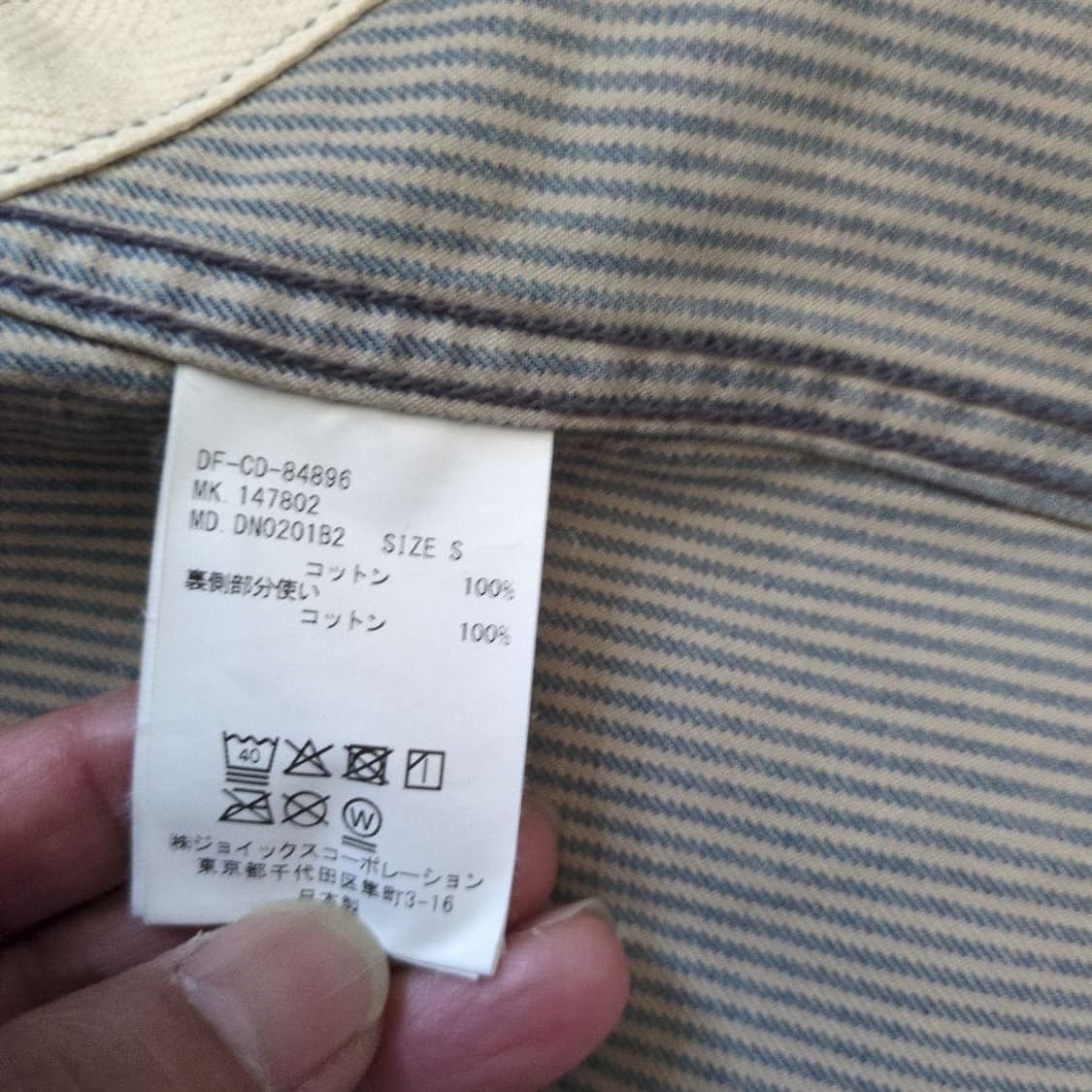 Duffer n nephews 레일로드 데님커버올 상품이미지5