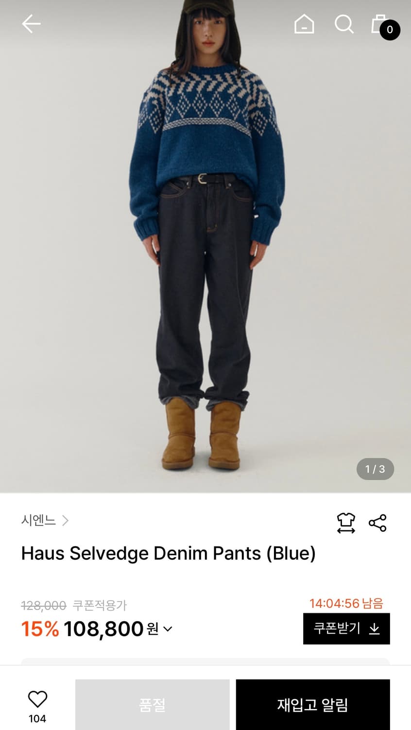 시엔느 Haus Selvedge Denim Pants (Blue) 상품이미지1