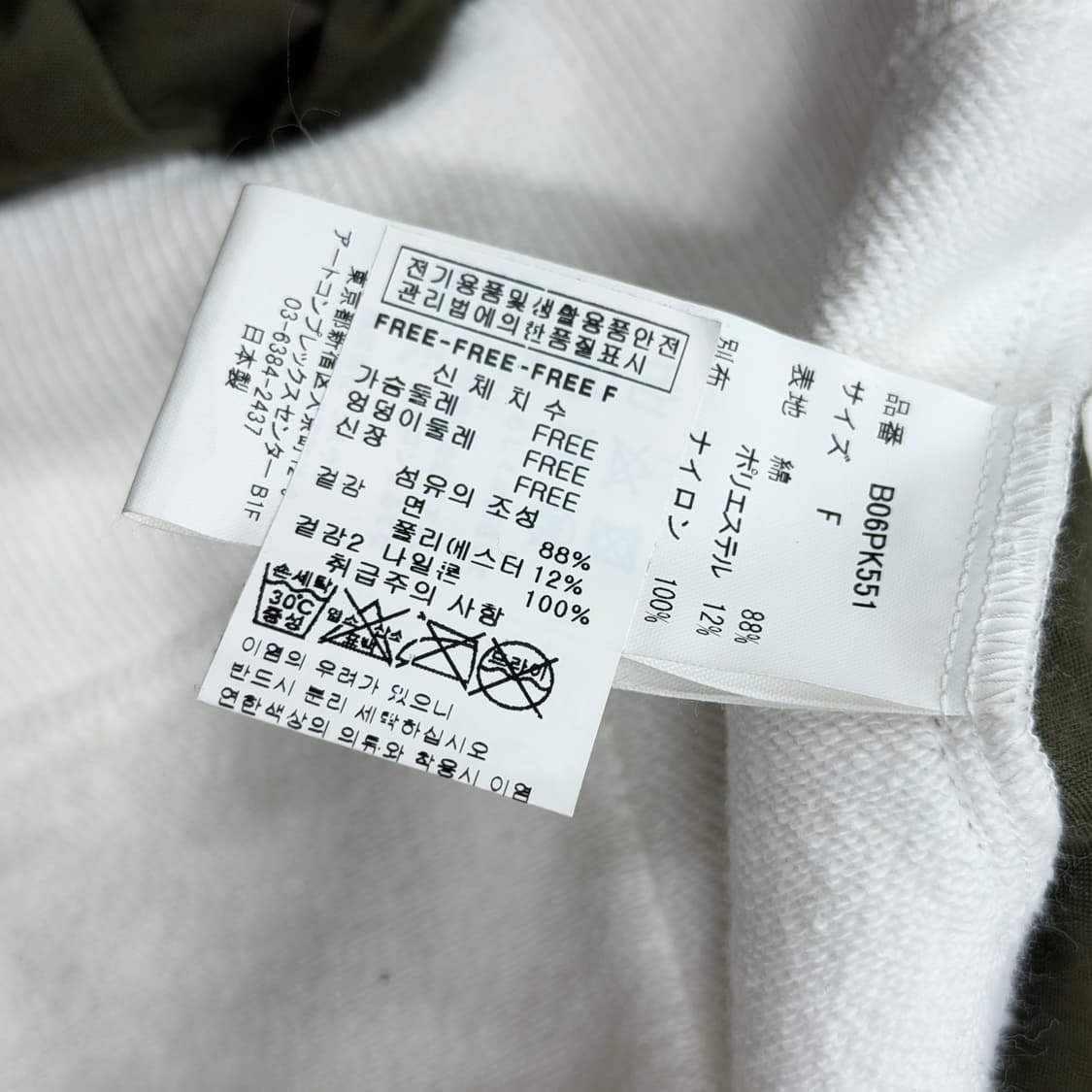 미하라야스히로 후드집업 자켓 카키 화이트 상품이미지6