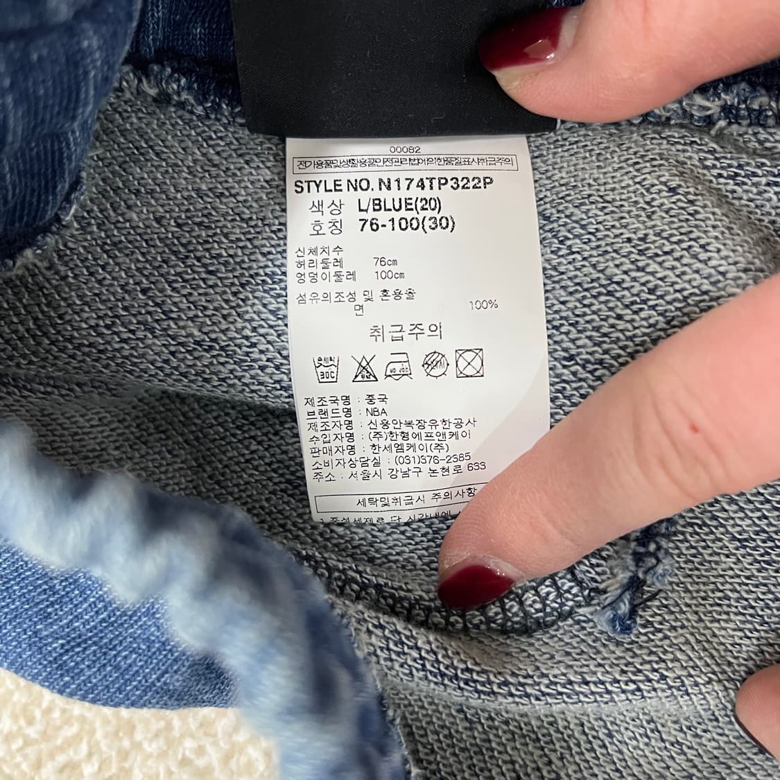 [76] NBA 데님 조거 팬츠 트레이닝 청바지 0108M1 상품이미지4