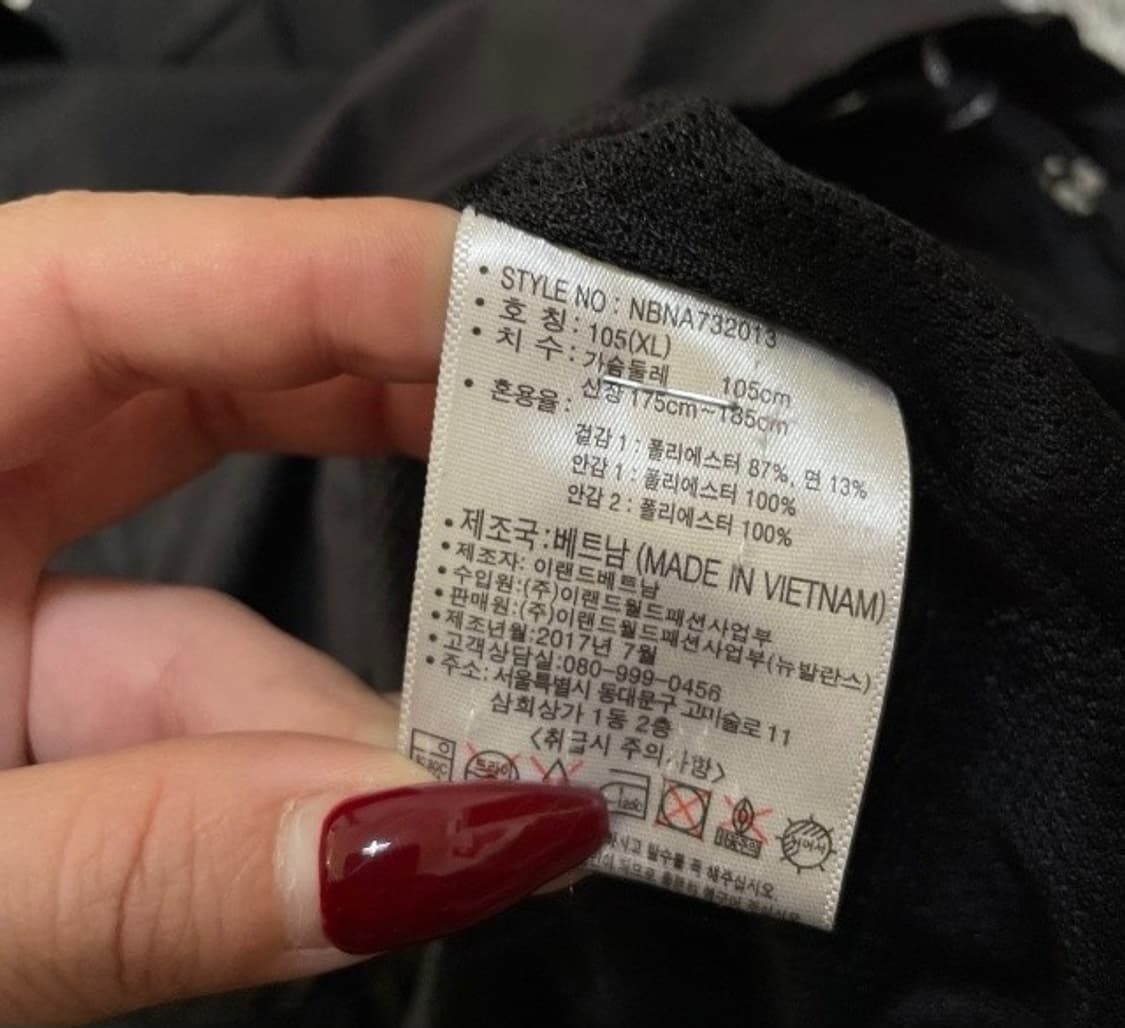 뉴발란스 아노락 바람막이 105/XL 상품이미지6