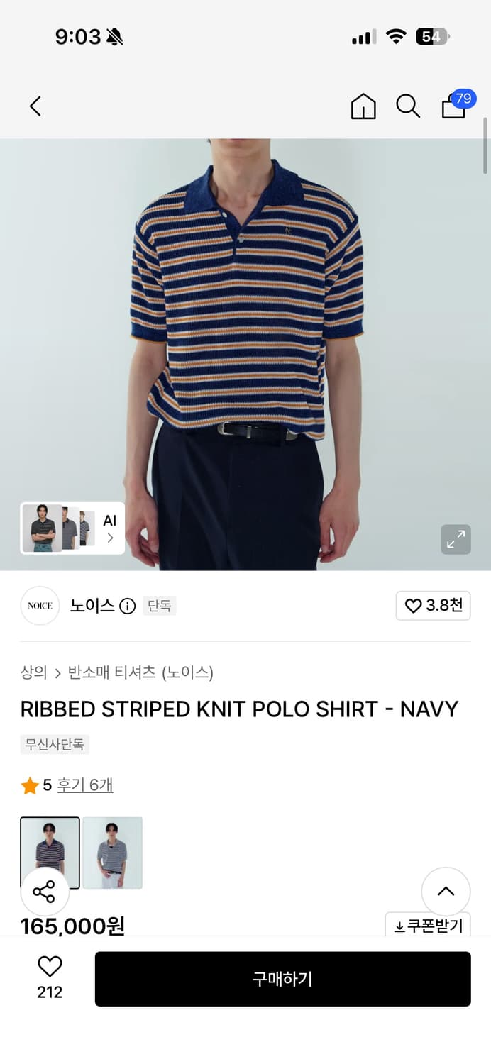 노이스 반팔 니트 상품이미지1