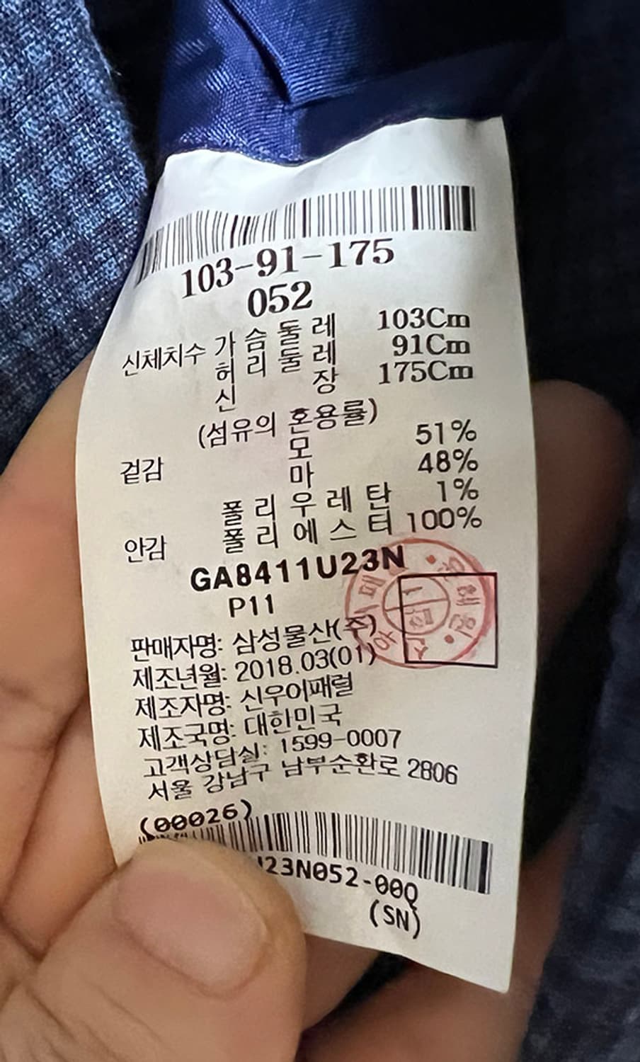 갤럭시 수젤로 린넨 고급 체크 남자 블레이저 여름자켓 네이비 L 100 상품이미지5