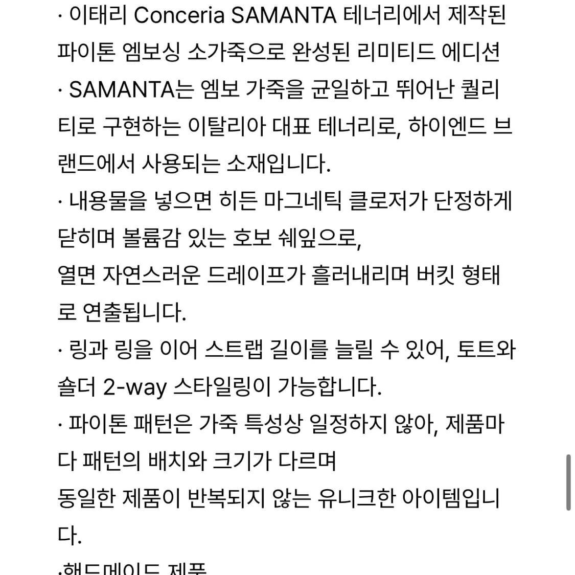zisoo 파이톤 백 상품이미지3