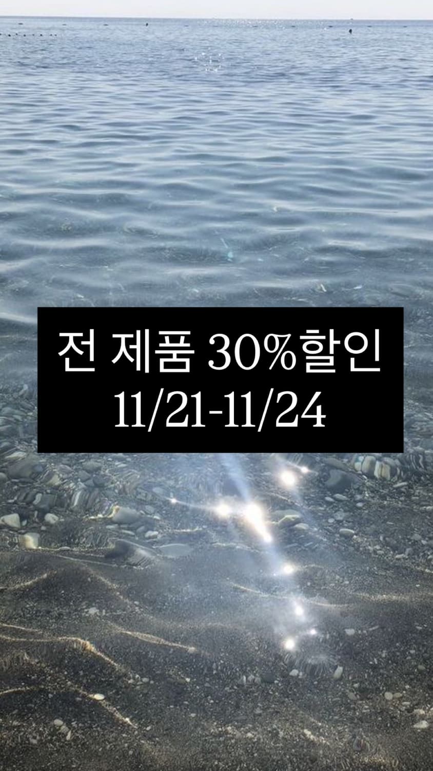 전 제품 30% 할인 (공지 꼭 읽어주세요) 상품이미지1