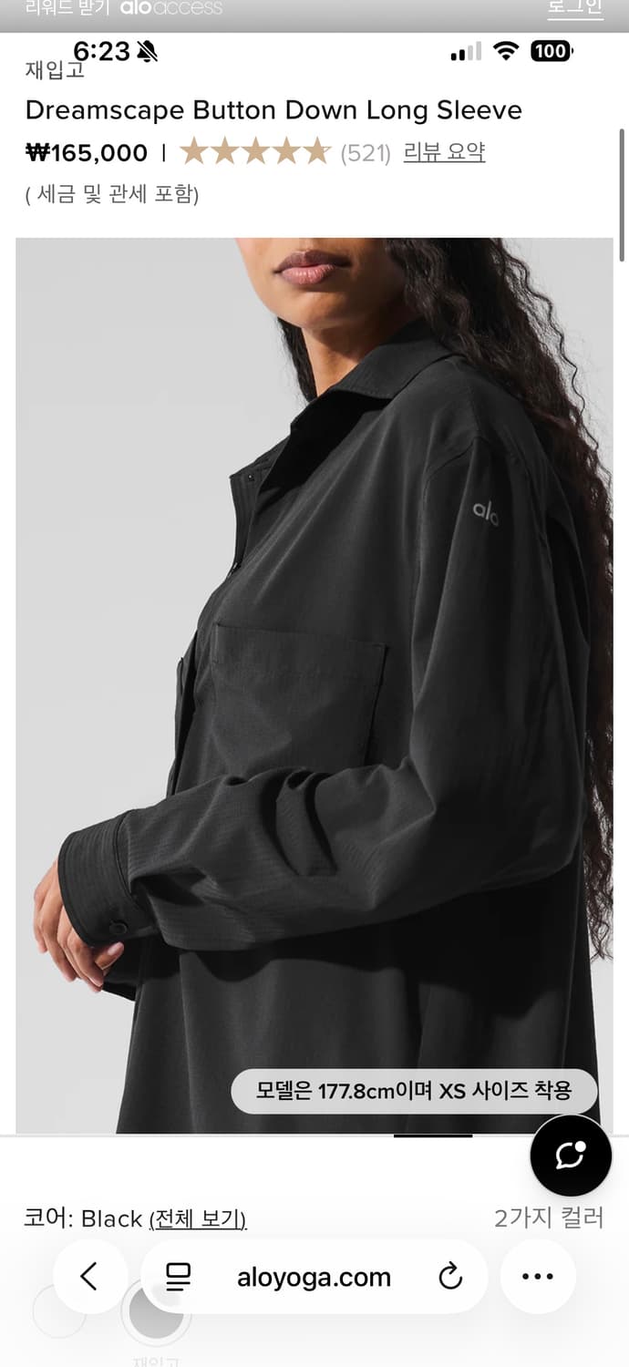 Alo yoga dreamscape shirt XS 상품이미지3