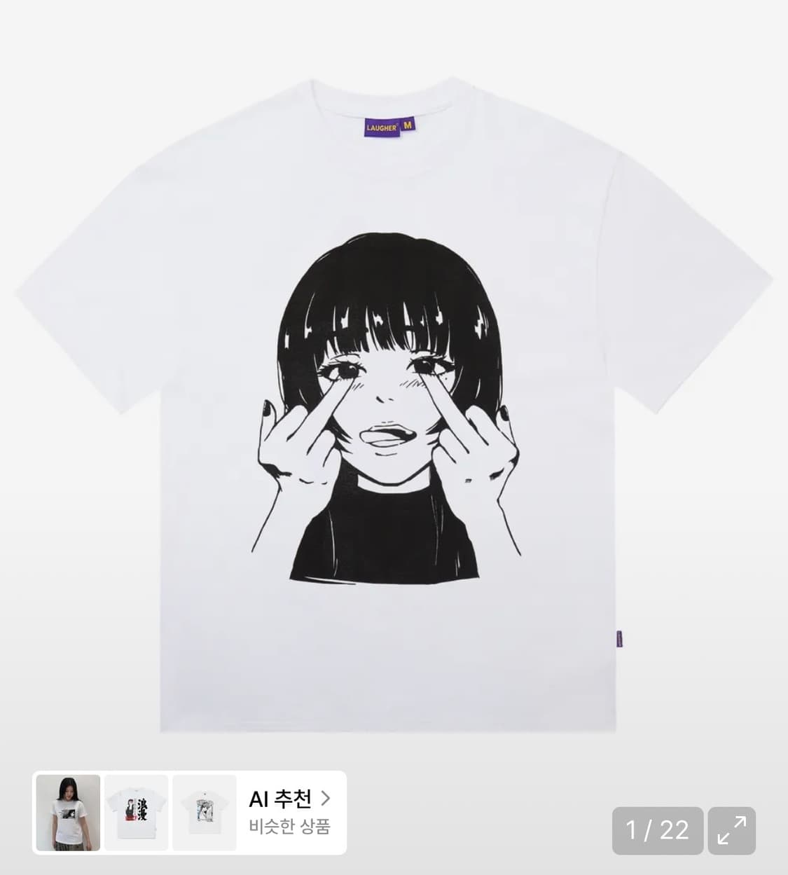 라퍼 키코티셔츠 상품이미지1