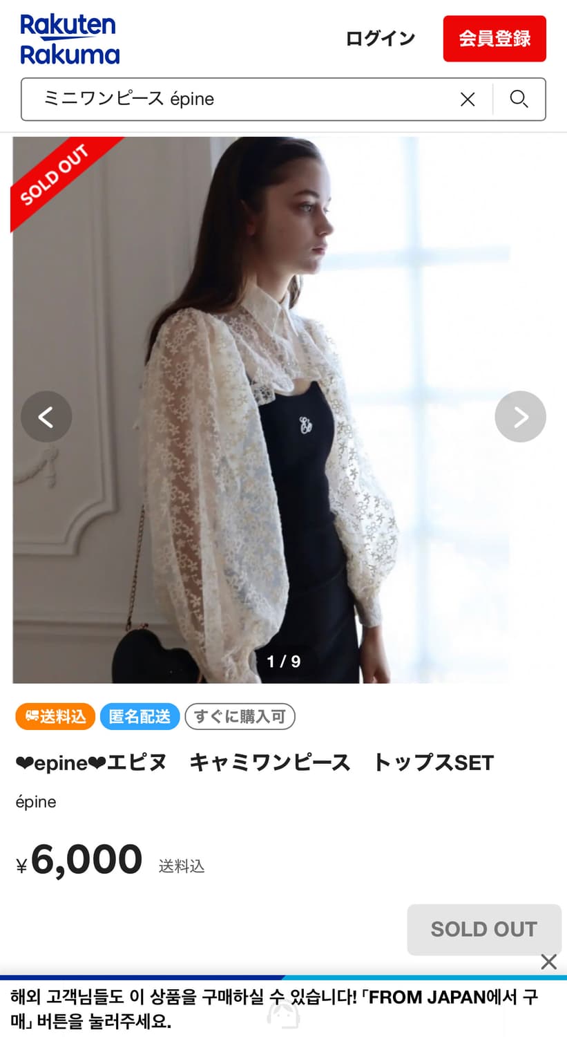 épine 에피누 재팬 자수 로고 캐미솔 원피스 드레스 상품이미지2