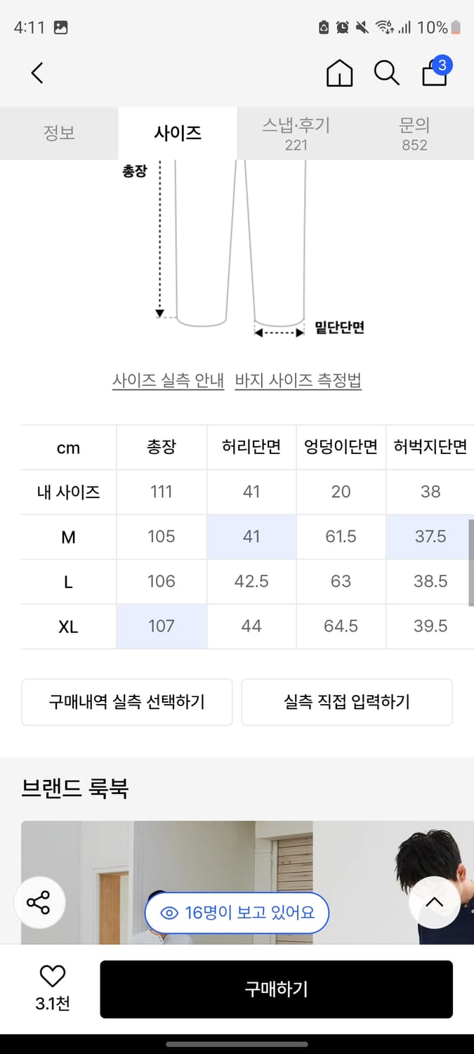 르아르 에브리데이 커브드 데님 팬츠 [아이보리] 상품이미지2