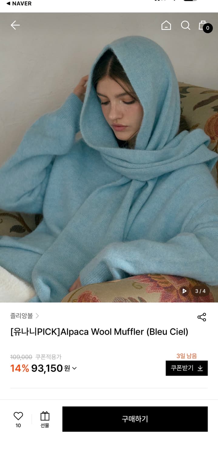 졸리앙볼 알파카 울 머플러 블루 새상품 (109000원) 상품이미지5