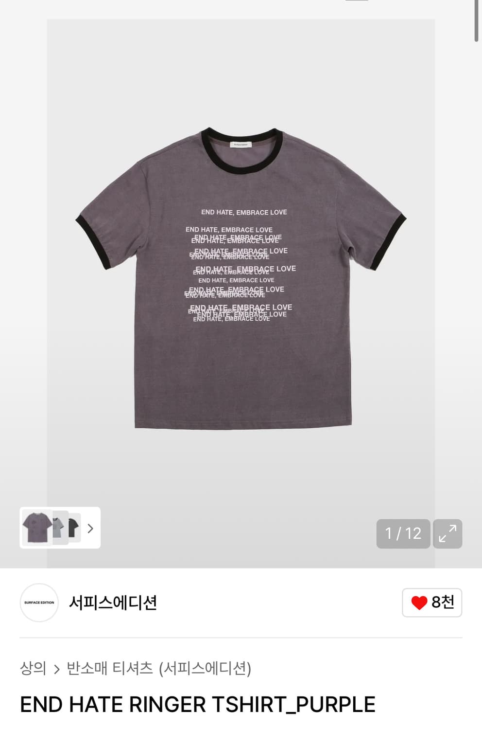 END HATE RINGER TSHIRT_PURPLE L 상품이미지1