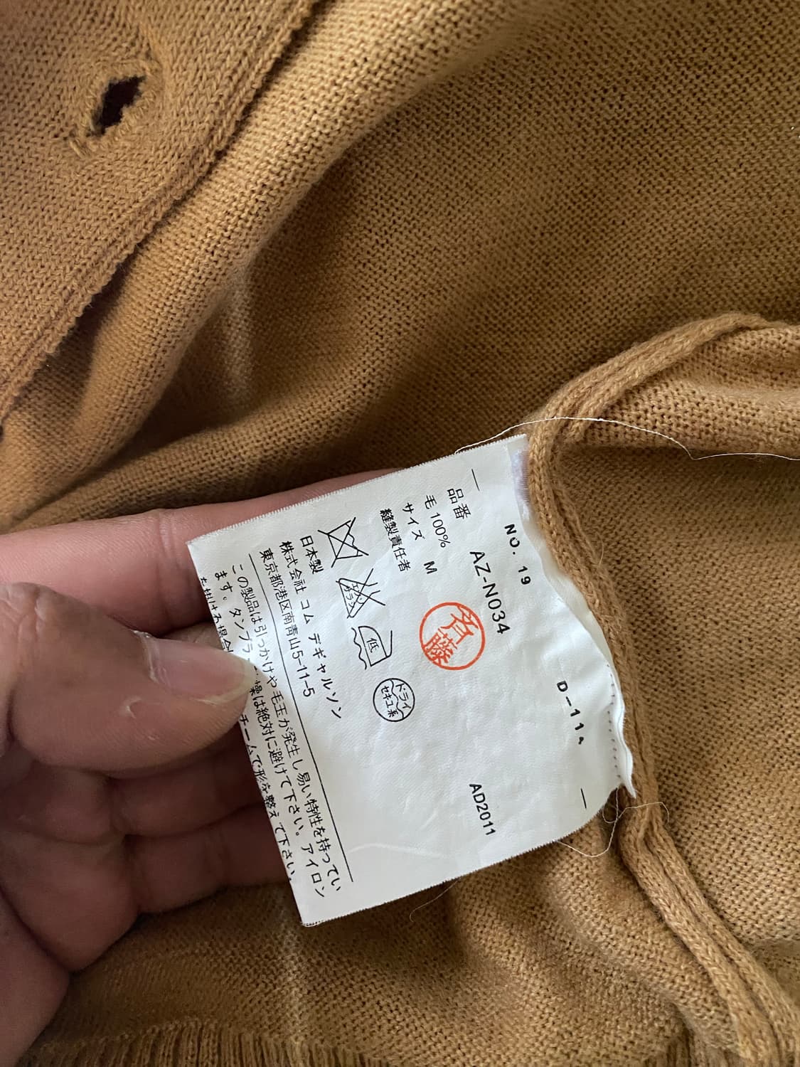 꼼데가르송 플레이 울 가디건 M 카멜 상품이미지4