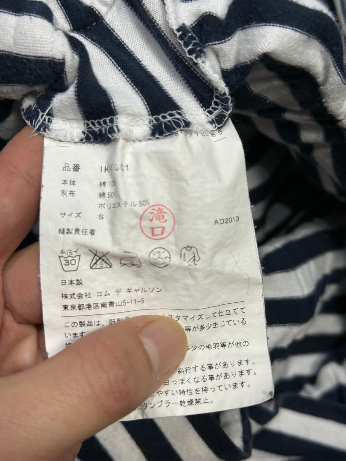 2013 꼼데가르송 해체주의 스트라이프 롱슬리브 결합 후드티 스웨터 상품이미지5