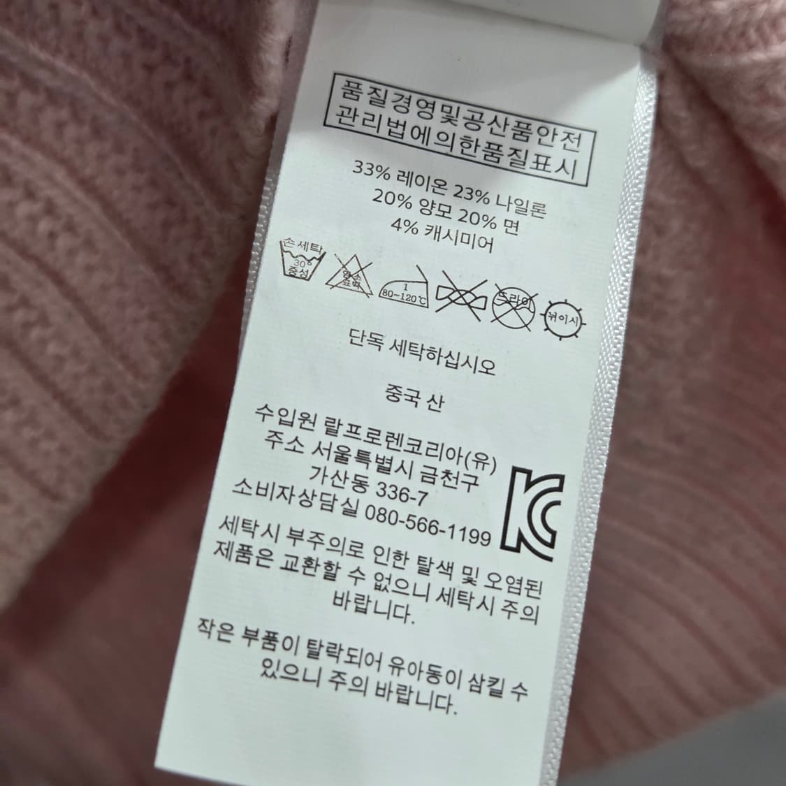 폴로랄프로렌 여아 캐시미어 블랜드 니트 M/8/10 상품이미지3