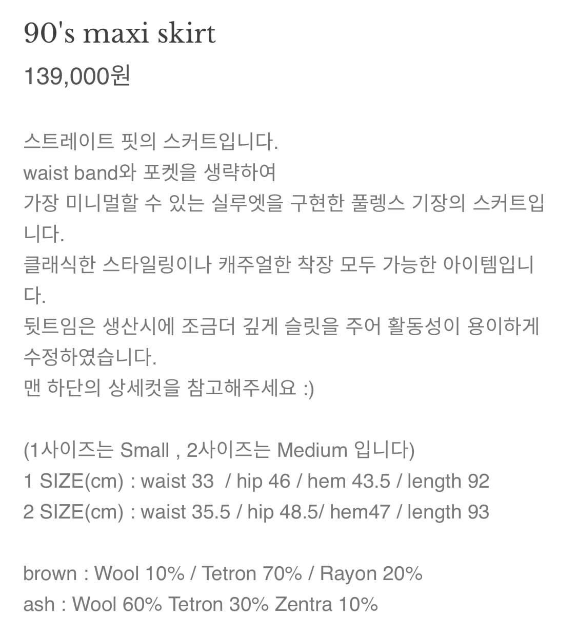 Octobre 악토브헤 90's 맥시 스커트 상품이미지5