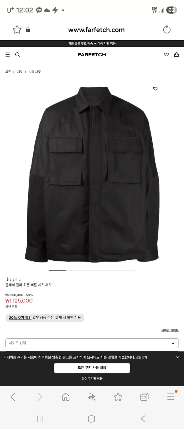 준지 포켓 셔츠형 코튼 자켓 48size 상품이미지1