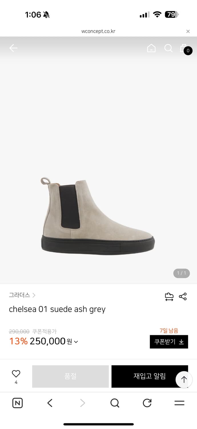 그라더스 첼시부츠 스니커즈 다크브라운 42 상품이미지6